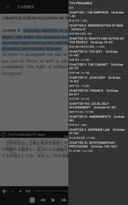 The Constitution of Japan android App screenshot 1